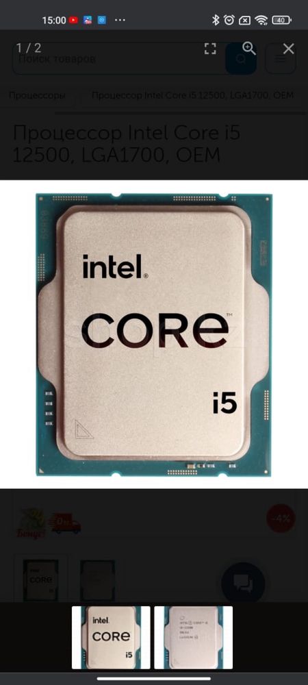 Intel Core I Olx