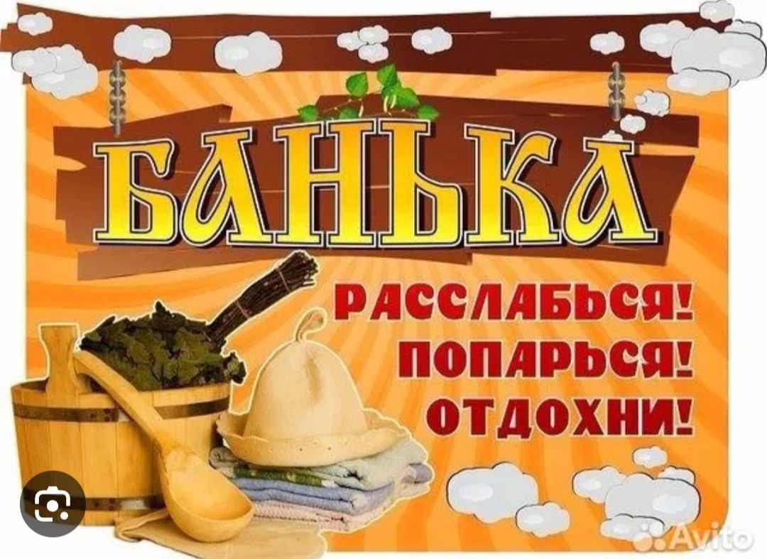 Сауна прикол