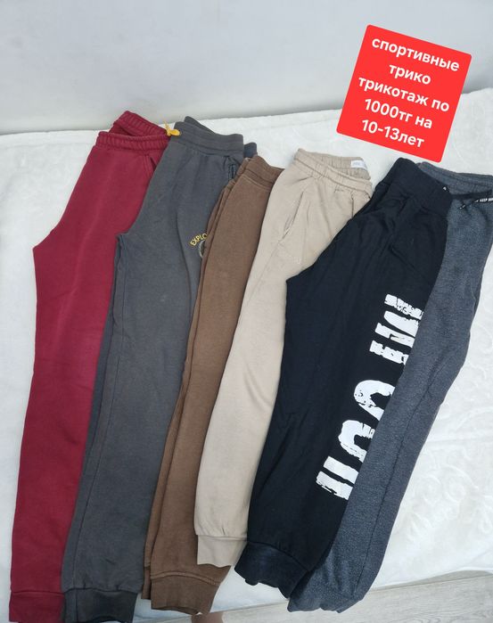 Вещи для школьника