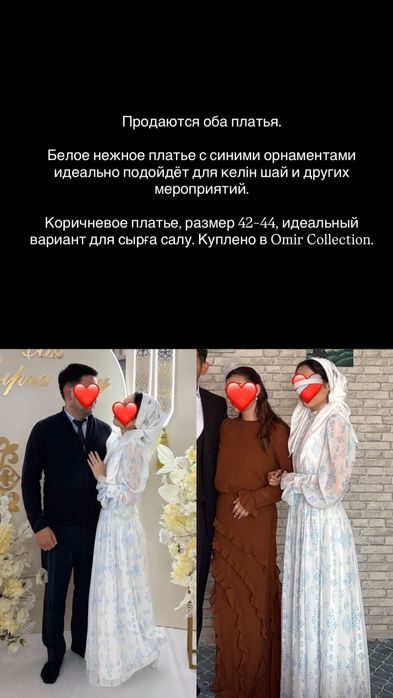 Продаются все платья