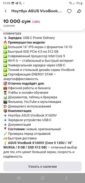 Asus Vivobook 16
