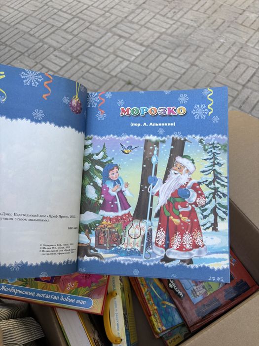 срочно продам сказки для детей