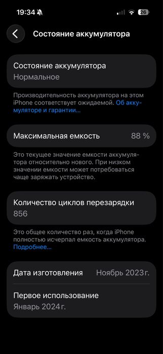 Айфон 15 про, 128гб.