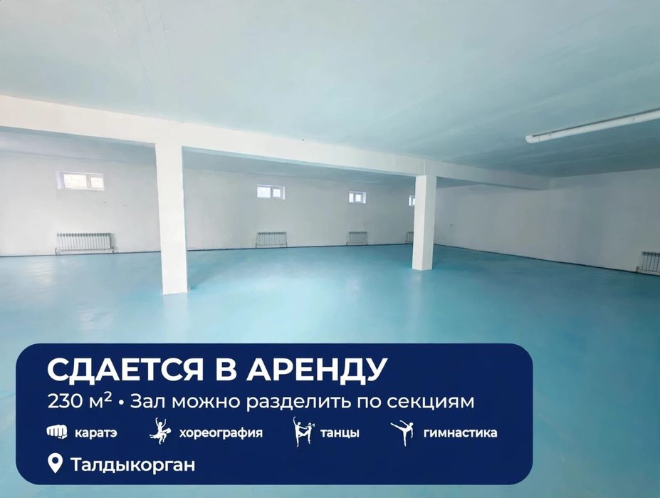 Сдаётся в аренду