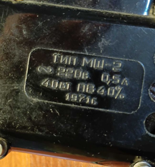 Электропривод от подольской швейной машины