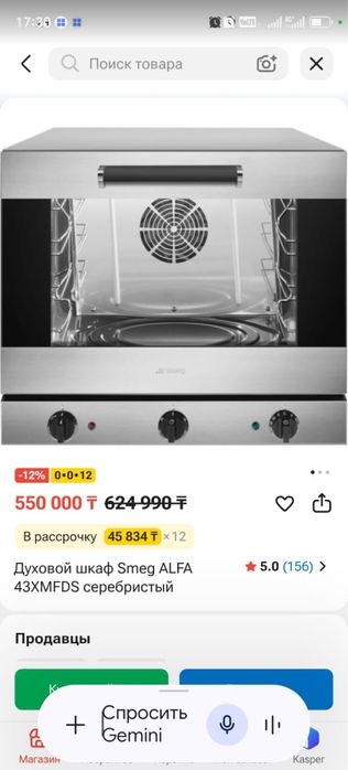 Продам SMEG печь