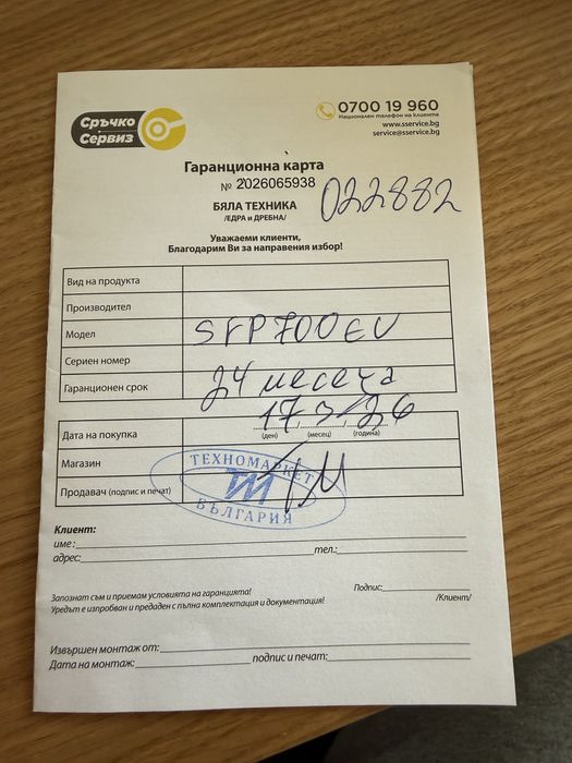 Мултикукър NINJA SFP700EU