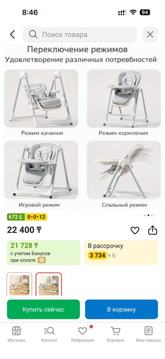 Стол доя кормления