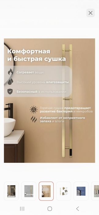 Полотенце сушител