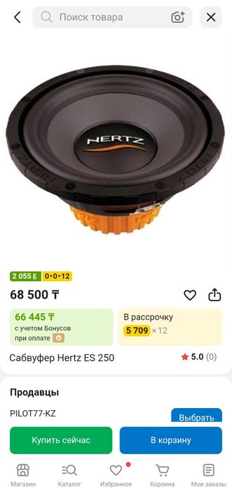 Сабвуфер Hertz ES250