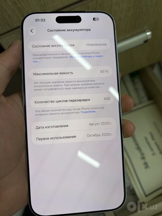 Iphone 17 pro max