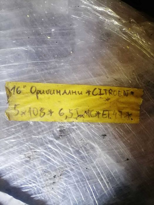 Алуминиеви джанти за Ситруен