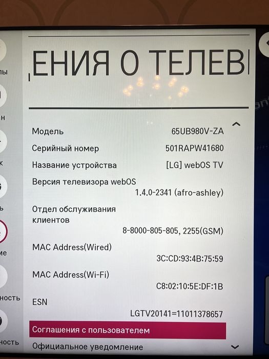 Телевизор lg 65UB980V-ZA