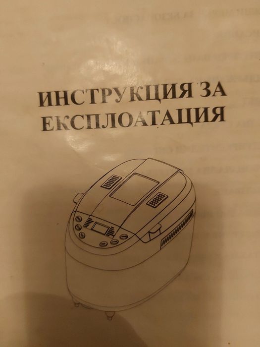 Машина за печене на хляб