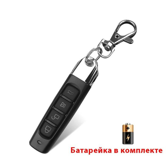 Пульт шлагбаум плюс выезд + ПРОШИВКА.