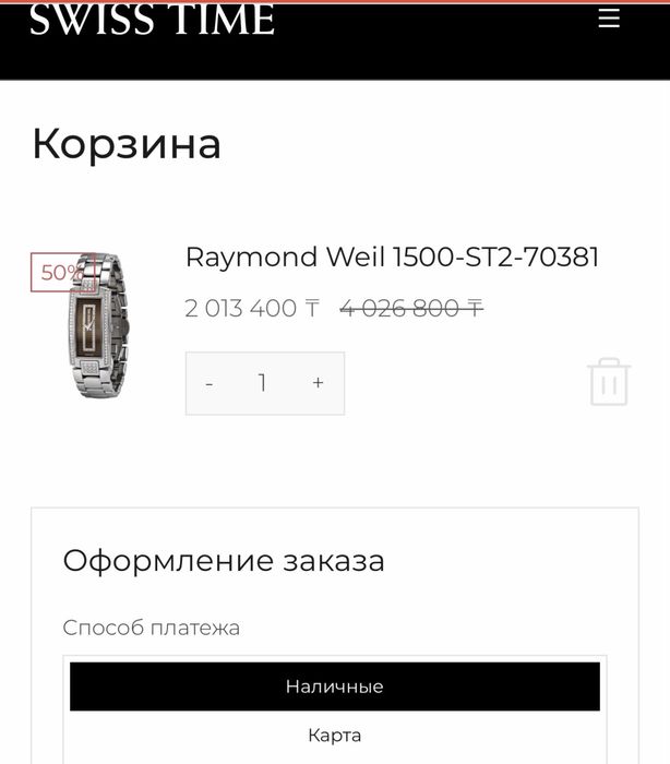 Продам часы Raymond Weil