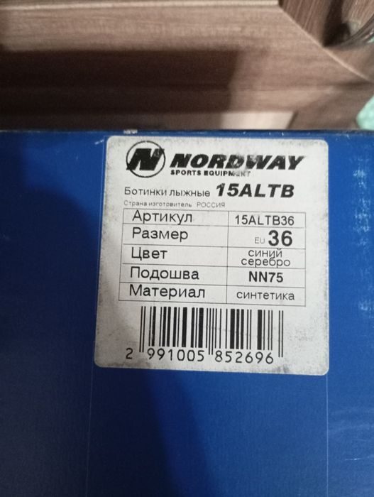 Лыжные ботинки женские