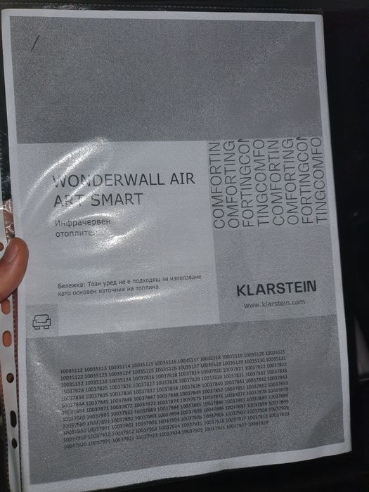 Електрическа печка с пейзаж