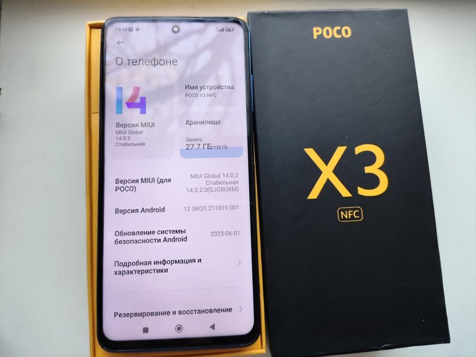 Poco X3 NFC 128ГБ