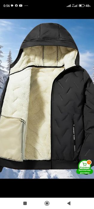 Модные стильные куртки