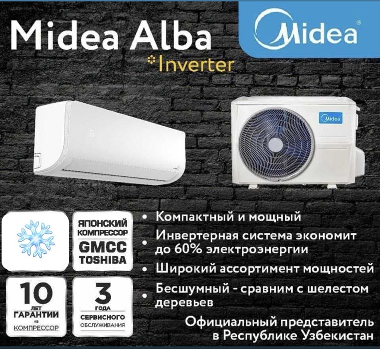 Кондиционер MIDEA модель ALBA - 12,000 Btu / Инвертор/ wifi / Доставка