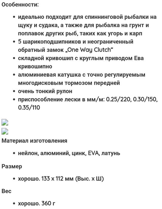 Катушка из Германии - Crivit Spininnig reel