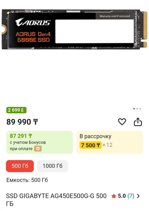 ssd aorus 1tb nvme pcie 4