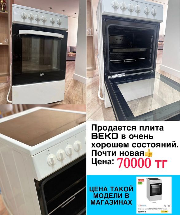 Срочно продаётся