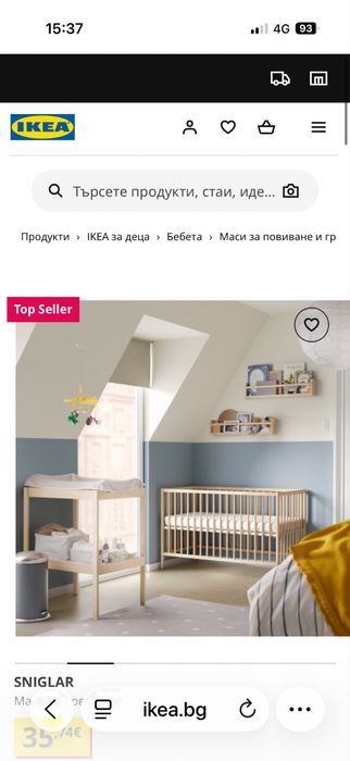 Маса за повиване