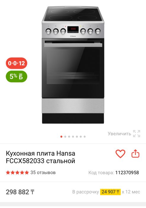 Продам газ плиту