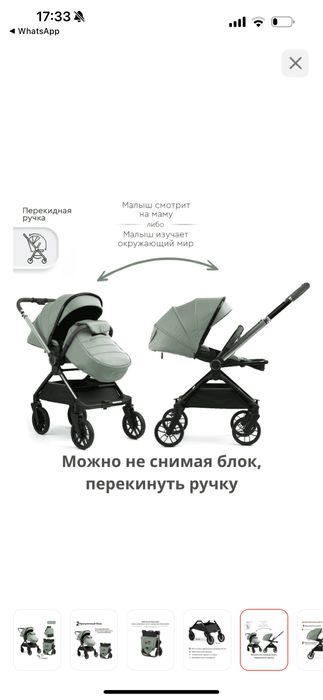 Продаю коляску. Почти новая