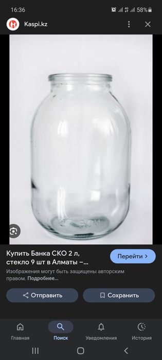 Банки 2 лит харошем состояние