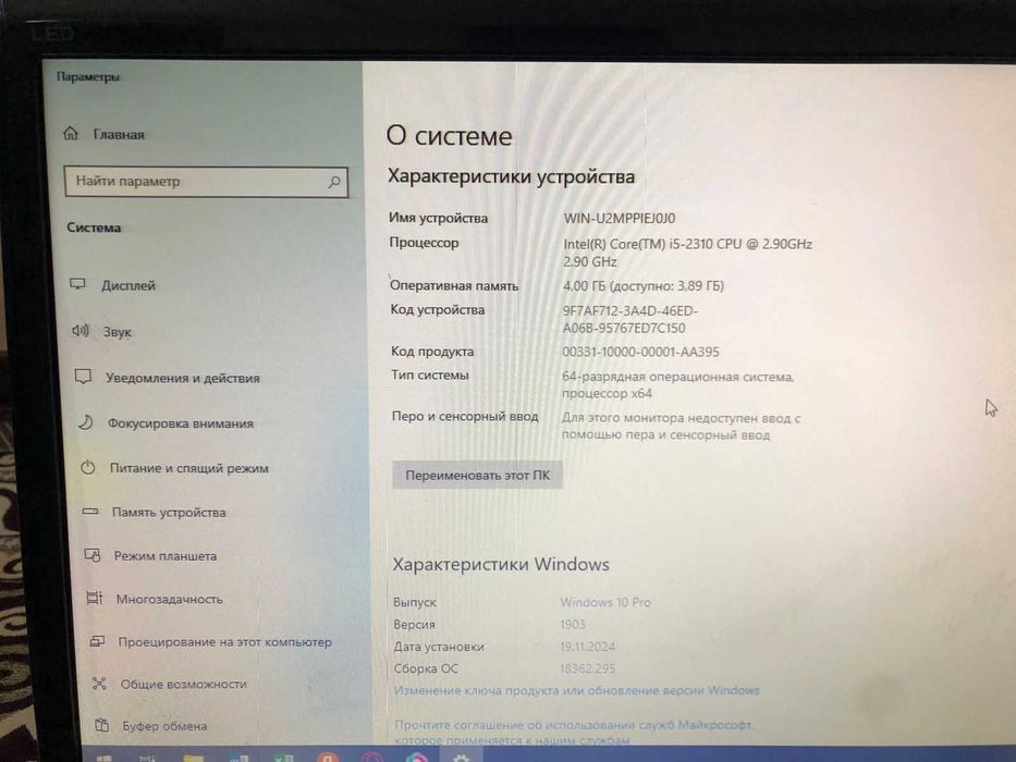 офисный компютер