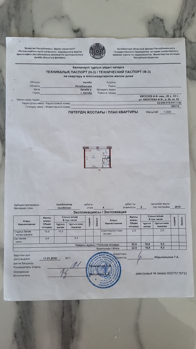 Продам квартиру студию