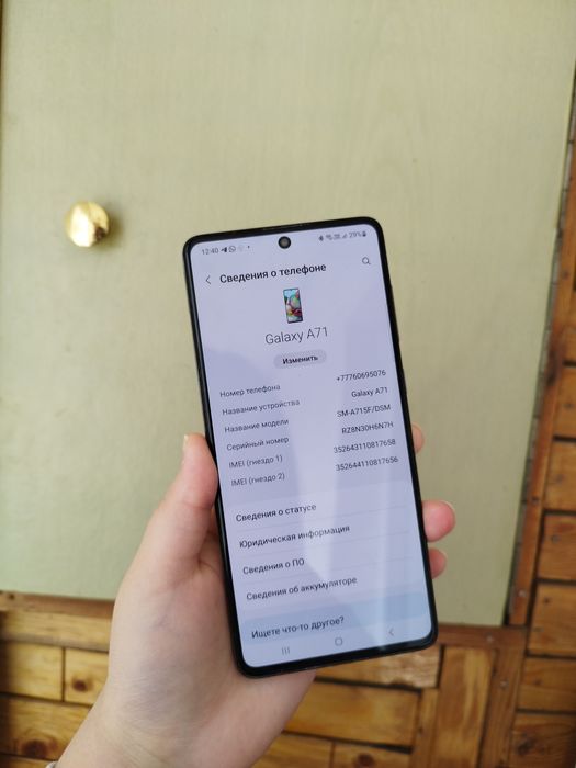 Самсунг А71 128гб