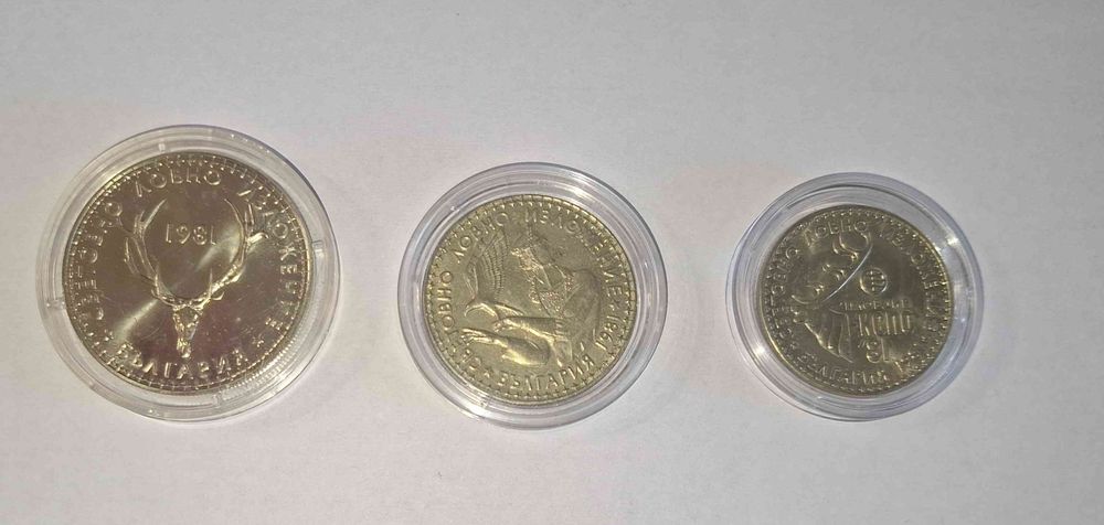 Лот 3 броя юбилейни монети 1981г. Световно Ловно Изложение 5,2 и 1 лв