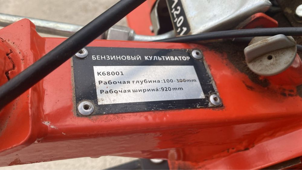 Продается культиватор