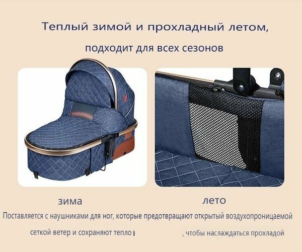 Коляска зима и лето