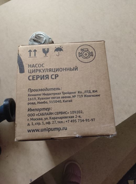 Продам насос циркуляционный