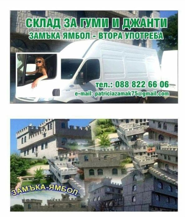 Volksvagen 16цола  original Замъка Ямбол