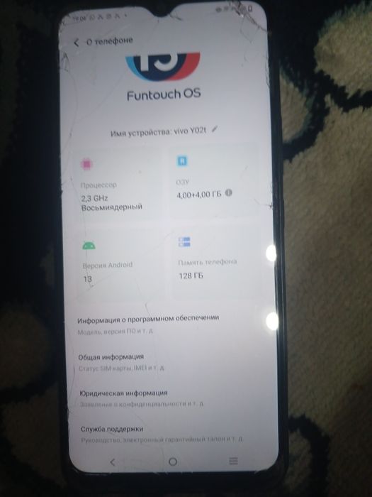 Vivo Y02T ТЕЛОФН...