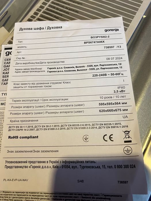 Gorenje BPS6747A06X
