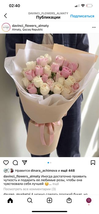 Цветы Алматы Доставка! Букеты, Розы