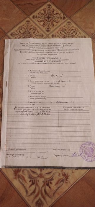 Продам земельный участок