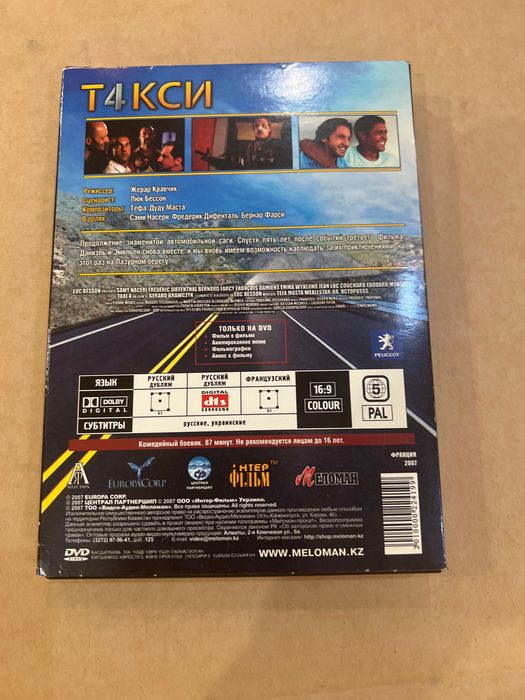 DVD фильм - Такси 4