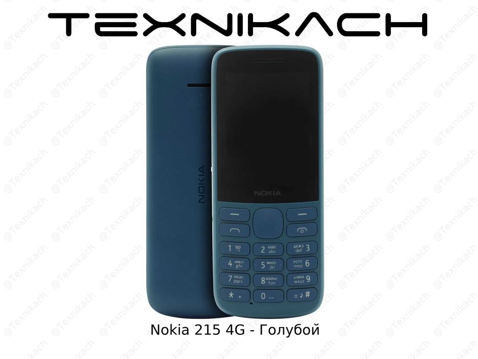 Новый • Nokia 215 4G • Доставка