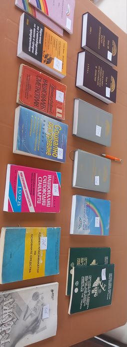 Книги- Счетоводни,ръководства и др.