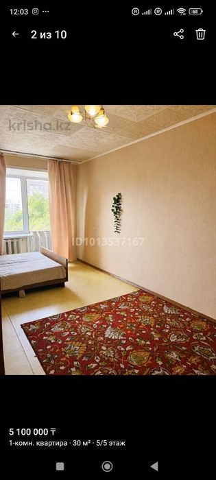 Квартира 1 комнатная