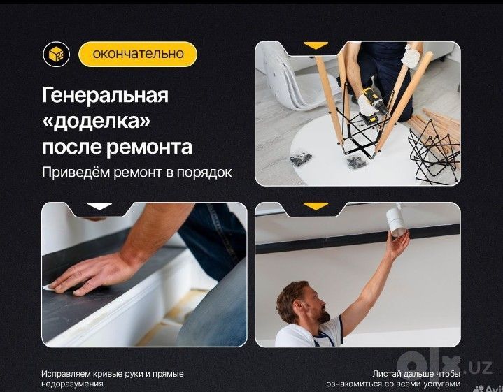 Мастер универсал.Выезд в течение 40 минут.