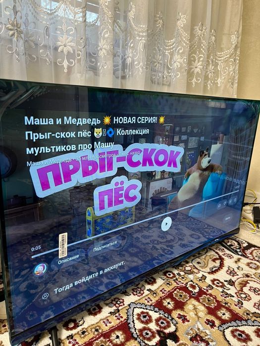 Телевизор 43 дюймов Smart TV